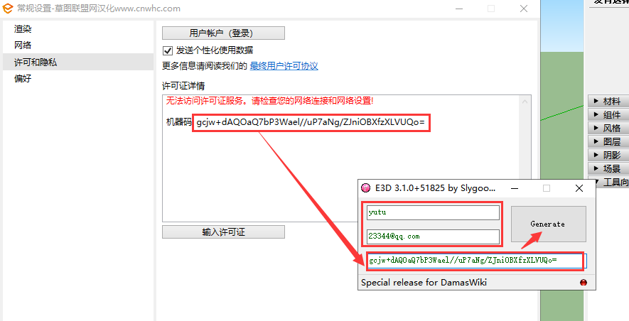 Enscape 3.1.2软件下载【附汉化补丁+注册机】免费中文破解版安装图文教程、破解注册方法