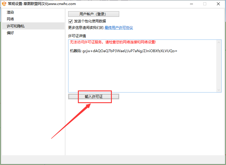 Enscape 3.1.2软件下载【附汉化补丁+注册机】免费中文破解版安装图文教程、破解注册方法