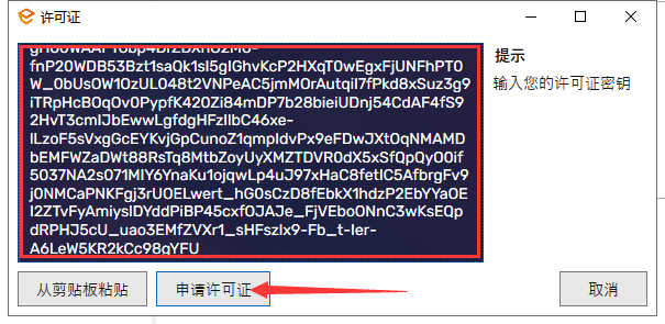Enscape 3.1.2软件下载【附汉化补丁+注册机】免费中文破解版安装图文教程、破解注册方法