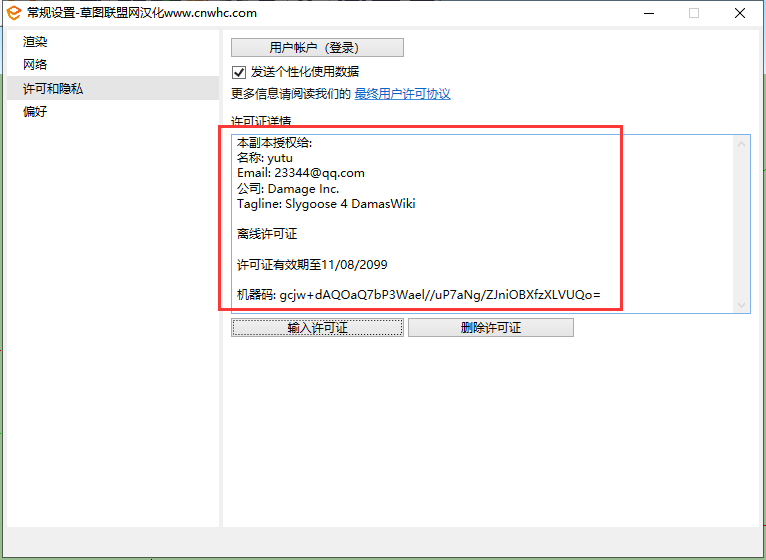 Enscape 3.1.2软件下载【附汉化补丁+注册机】免费中文破解版安装图文教程、破解注册方法