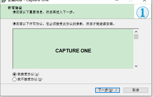 capture one 20.0.3 pro破解版【capture one 20.0.3 pro】官方中文破解版下载安装图文教程、破解注册方法