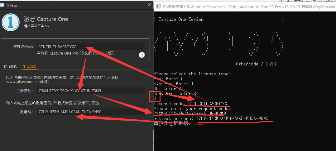 capture one 20.0.3 pro破解版【capture one 20.0.3 pro】官方中文破解版下载安装图文教程、破解注册方法