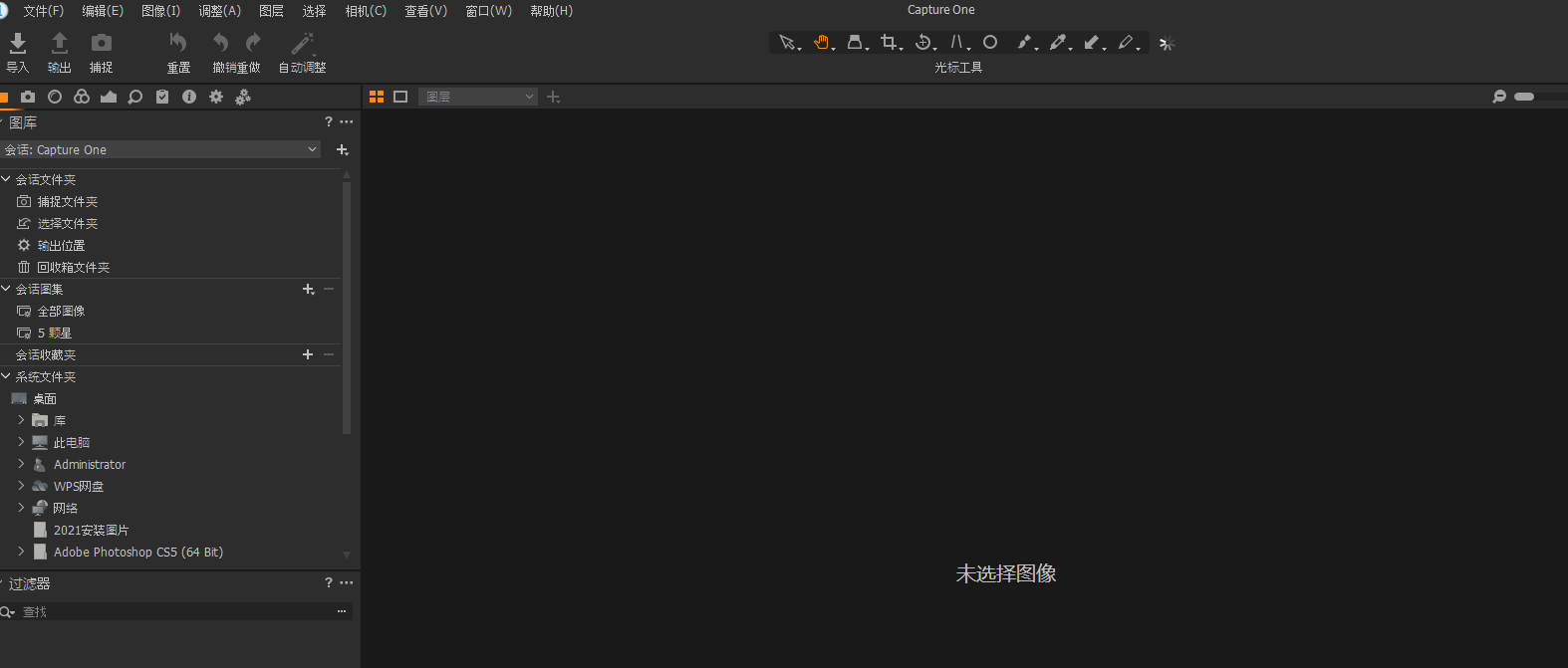 capture one 20.0.3 pro破解版【capture one 20.0.3 pro】官方中文破解版下载安装图文教程、破解注册方法