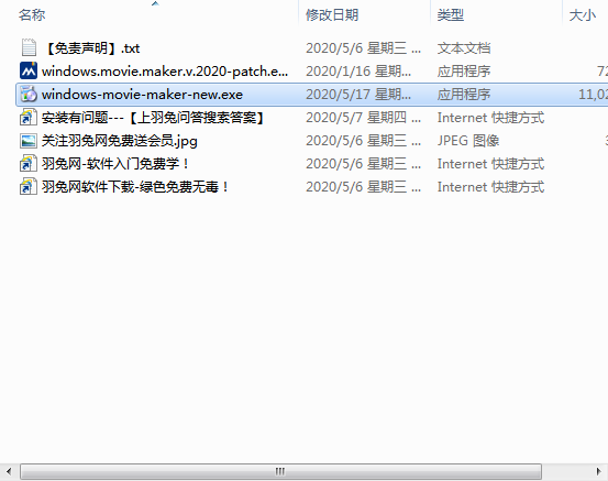 Windows Movie Maker 2020【视频创作编辑工具】中文破解版下载安装图文教程、破解注册方法