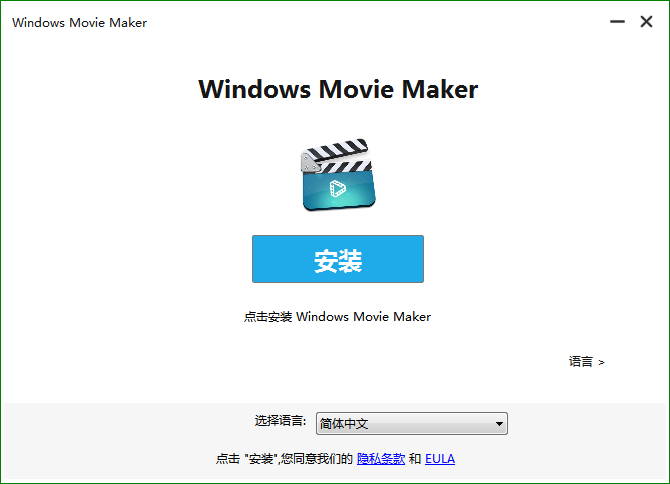 Windows Movie Maker 2020【视频创作编辑工具】中文破解版下载安装图文教程、破解注册方法