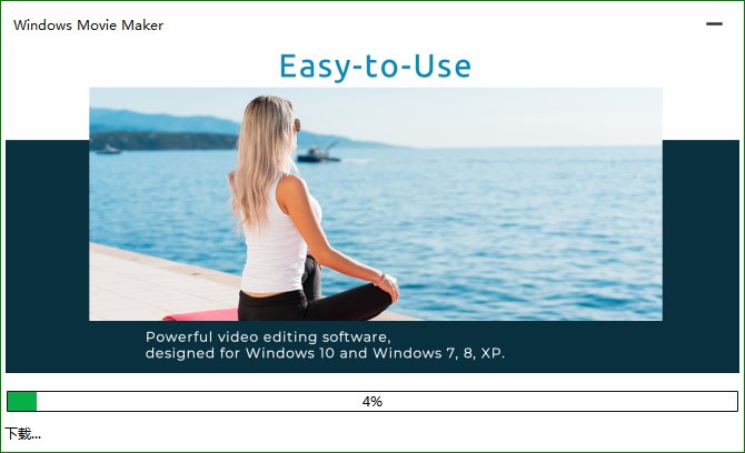 Windows Movie Maker 2020【视频创作编辑工具】中文破解版下载安装图文教程、破解注册方法
