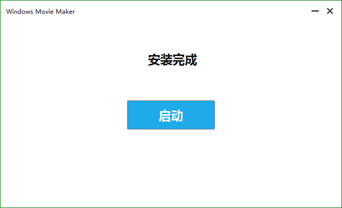 Windows Movie Maker 2020【视频创作编辑工具】中文破解版下载安装图文教程、破解注册方法
