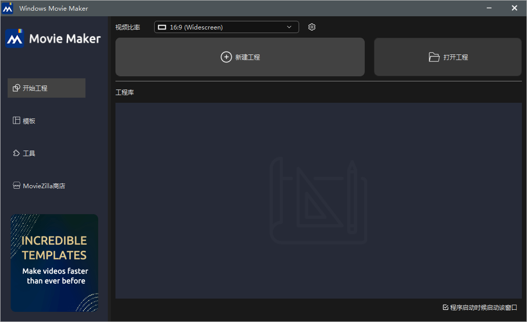 Windows Movie Maker 2020【视频创作编辑工具】中文破解版下载安装图文教程、破解注册方法