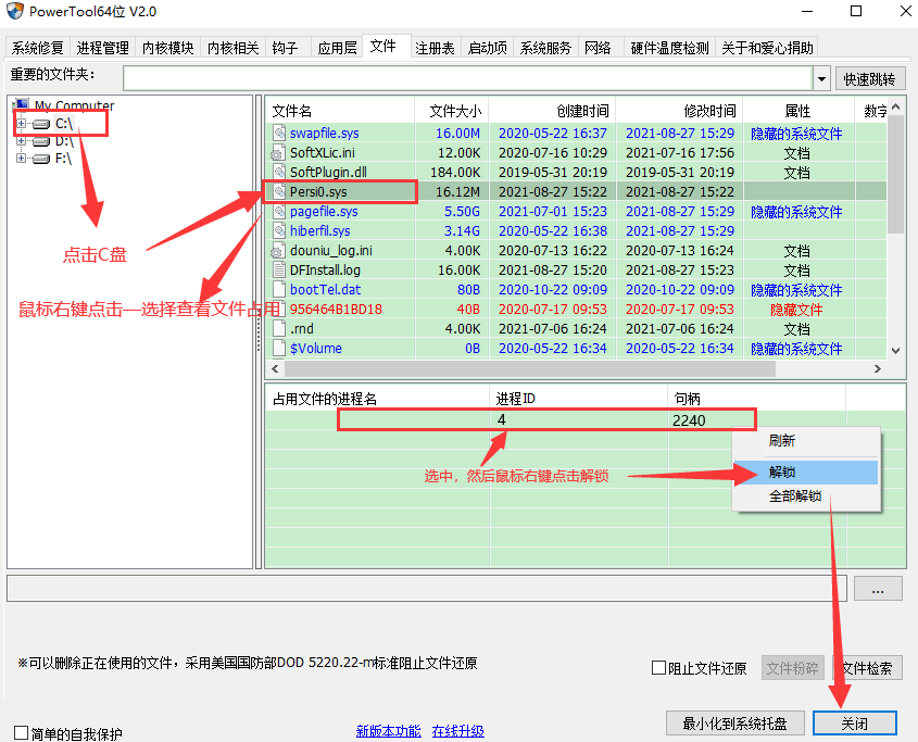 冰点还原精灵Deep Freeze8.61 绿色破解版安装图文教程、破解注册方法