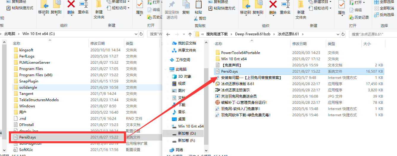 冰点还原精灵Deep Freeze8.61 绿色破解版安装图文教程、破解注册方法