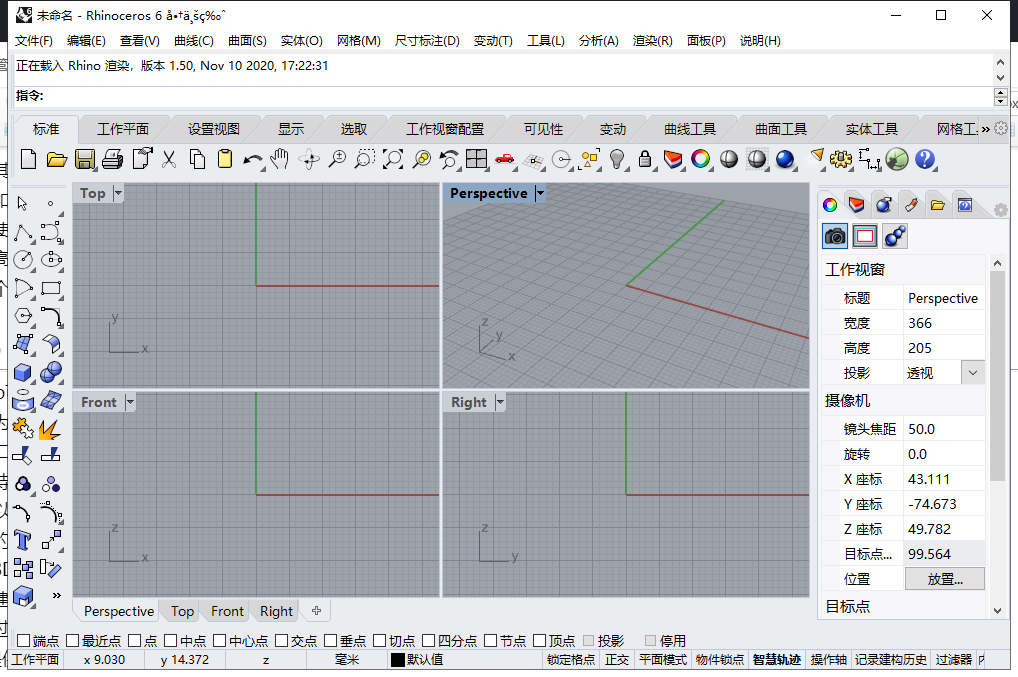 rhino4.0犀牛软件下载