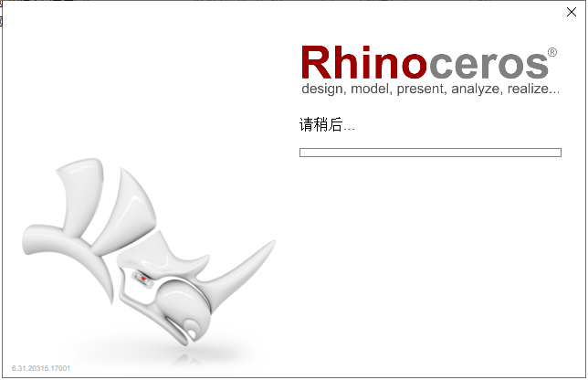 Rhino 6.31【3D造型软件】v6.31.203中文破解版安装图文教程、破解注册方法