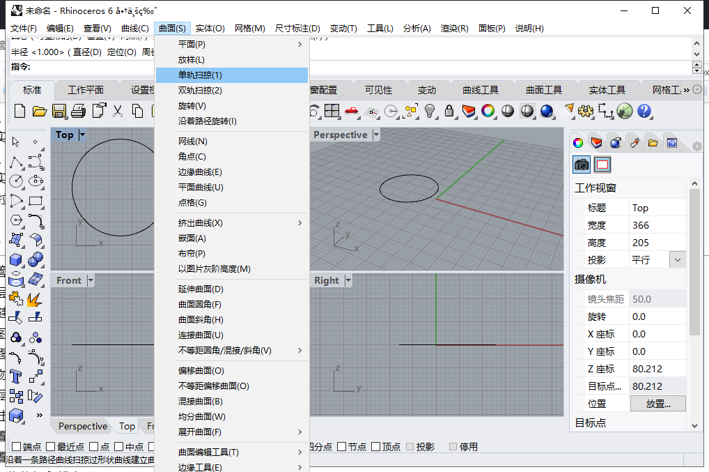 ts软件rhino插件下载