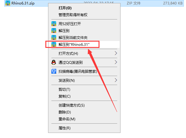 Rhino 6.31【附注册机+安装破解教程】完美永久授权破解版安装图文教程、破解注册方法