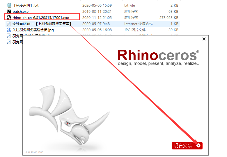 Rhino 6.31【附注册机+安装破解教程】完美永久授权破解版安装图文教程、破解注册方法
