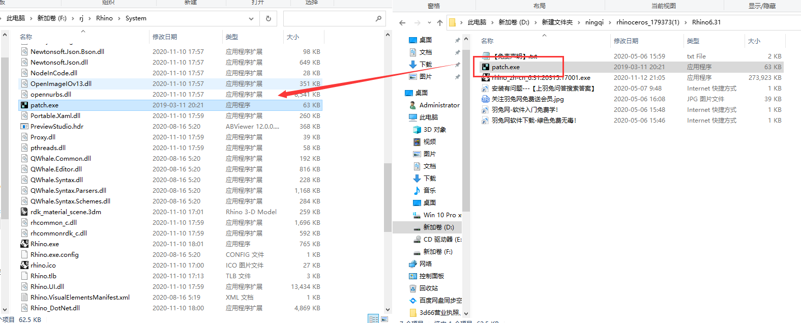 Rhino 6.31【附注册机+安装破解教程】完美永久授权破解版安装图文教程、破解注册方法