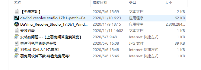 DaVinci Resolve studio 17汉化破解版免费下载安装图文教程、破解注册方法