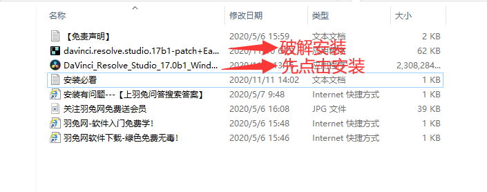 DaVinci Resolve studio 17汉化破解版免费下载安装图文教程、破解注册方法