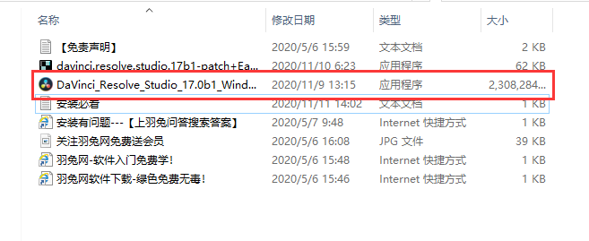 DaVinci Resolve studio 17汉化破解版免费下载安装图文教程、破解注册方法