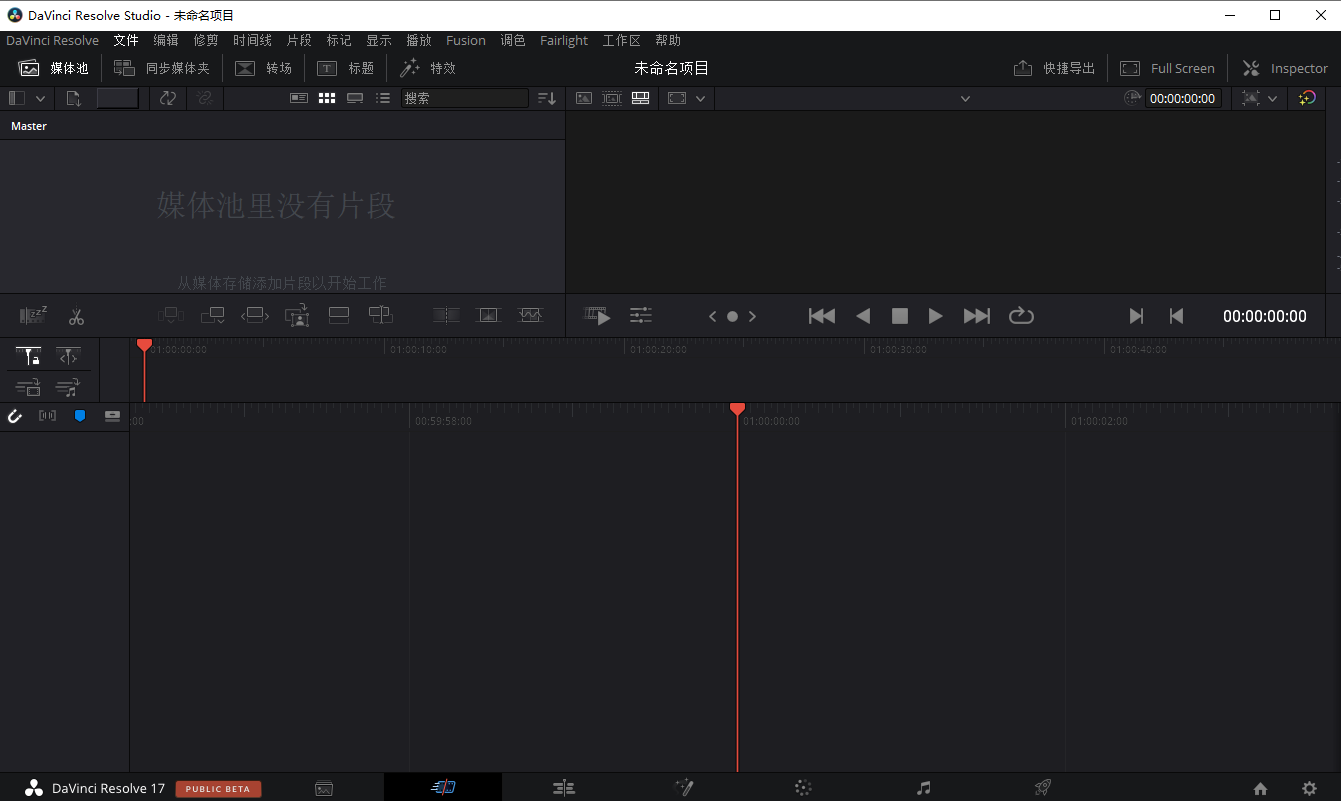 DaVinci Resolve studio 17汉化破解版免费下载安装图文教程、破解注册方法