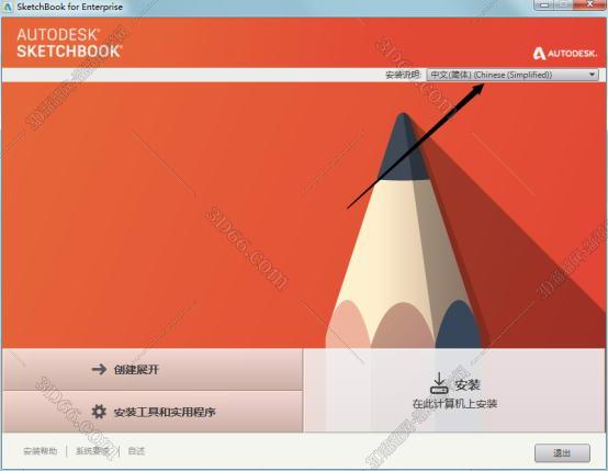 sketchbook类似的软件