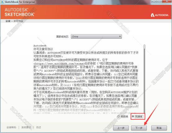 sketchbook软件功能介绍
