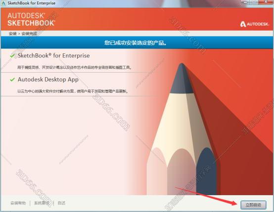 sketchbook软件使用教程