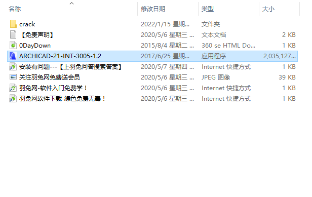 GraphiSoft Archicad V21 Build 3005【3D建筑信息软件】破解版下载安装图文教程、破解注册方法