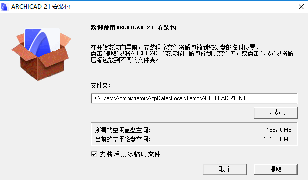 GraphiSoft Archicad V21 Build 3005【3D建筑信息软件】破解版下载安装图文教程、破解注册方法