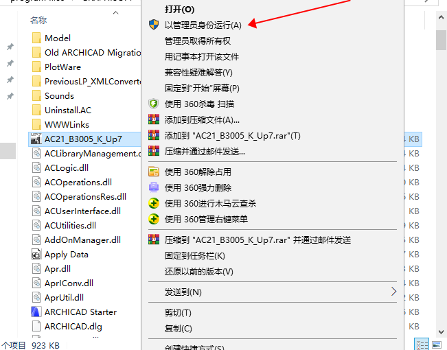 GraphiSoft Archicad V21 Build 3005【3D建筑信息软件】破解版下载安装图文教程、破解注册方法