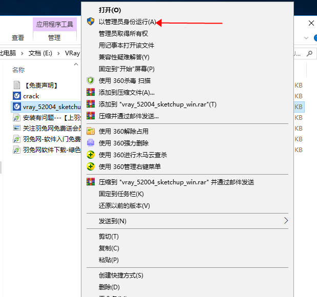 vray5.2 for sketchup【草图大师2017/2018/2019/2020/2021/2022渲染器】中文破解版安装图文教程、破解注册方法