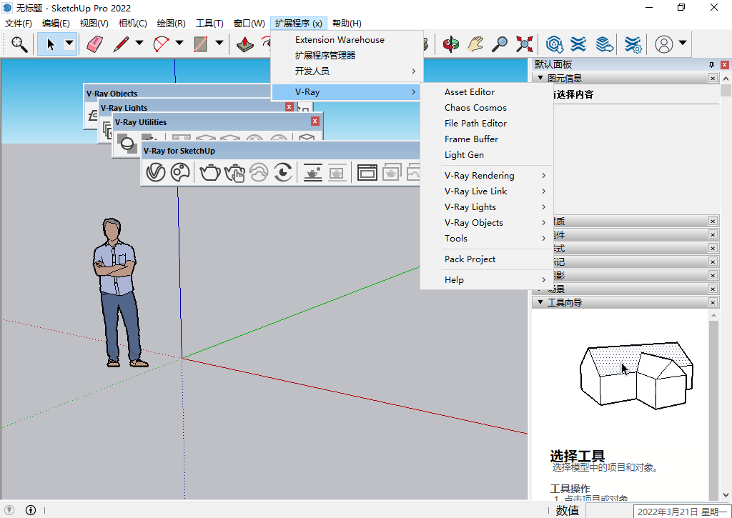 sketchup怎么用vray镜子