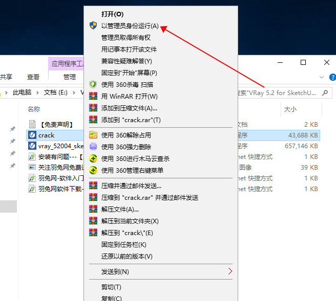 vray5.2 for sketchup【草图大师2017-2022渲染器】汉化破解版下载 附安装教程安装图文教程、破解注册方法