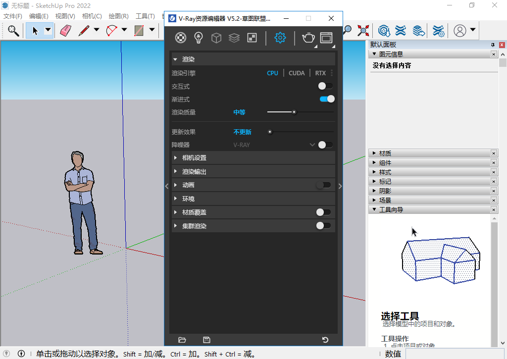 vray5.2 for sketchup【草图大师2017-2022渲染器】汉化破解版下载 附安装教程安装图文教程、破解注册方法