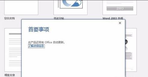 怎么用visio软件制作装修平面图