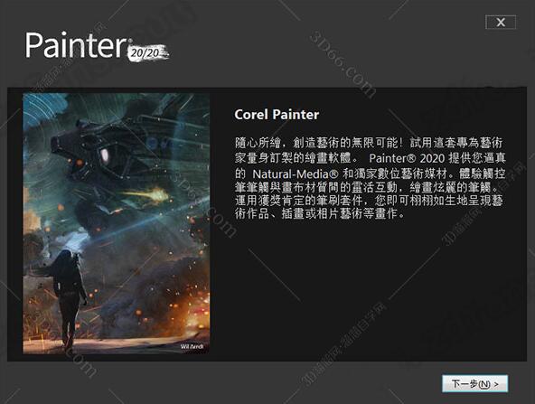 Corel Painter 2020【Painter 2020中文版】中文破解版安装图文教程、破解注册方法