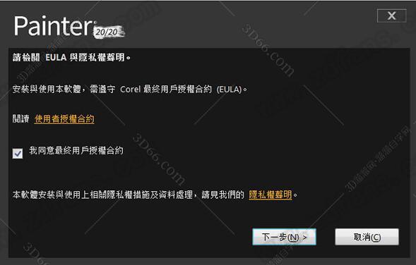 Corel Painter 2020【Painter 2020中文版】中文破解版安装图文教程、破解注册方法