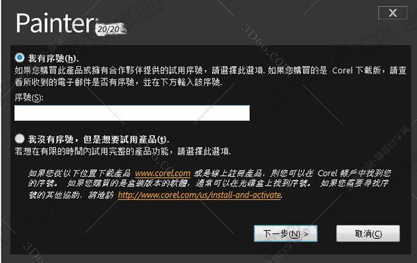 Corel Painter 2020【Painter 2020中文版】中文破解版安装图文教程、破解注册方法