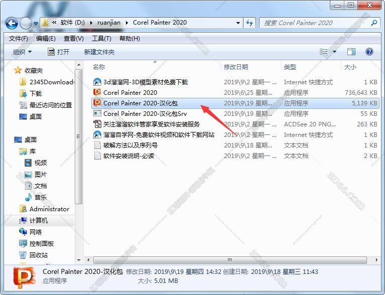 Corel Painter 2020【Painter 2020中文版】中文破解版安装图文教程、破解注册方法