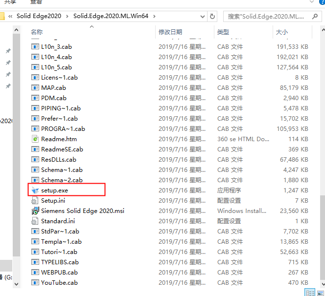Solid Edge 2020破解版下载安装图文教程、破解注册方法