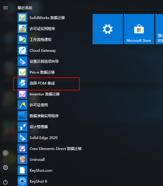 Solid Edge 2020破解版下载安装图文教程、破解注册方法