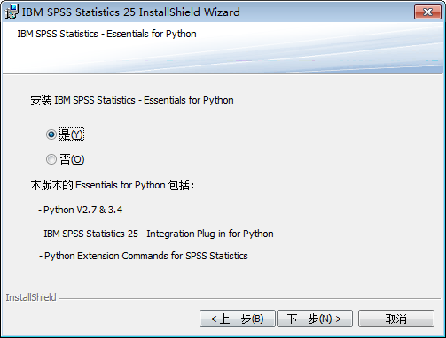 SPSS 25 汉化破解版下载【IBM spss statistics】安装图文教程、破解注册方法