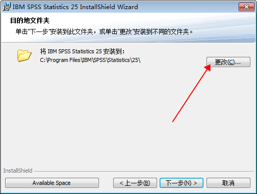SPSS 25 汉化破解版下载【IBM spss statistics】安装图文教程、破解注册方法