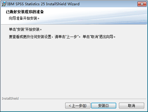 SPSS 25 汉化破解版下载【IBM spss statistics】安装图文教程、破解注册方法