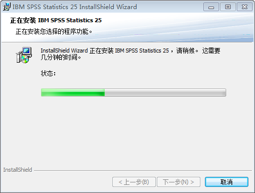SPSS 25 汉化破解版下载【IBM spss statistics】安装图文教程、破解注册方法