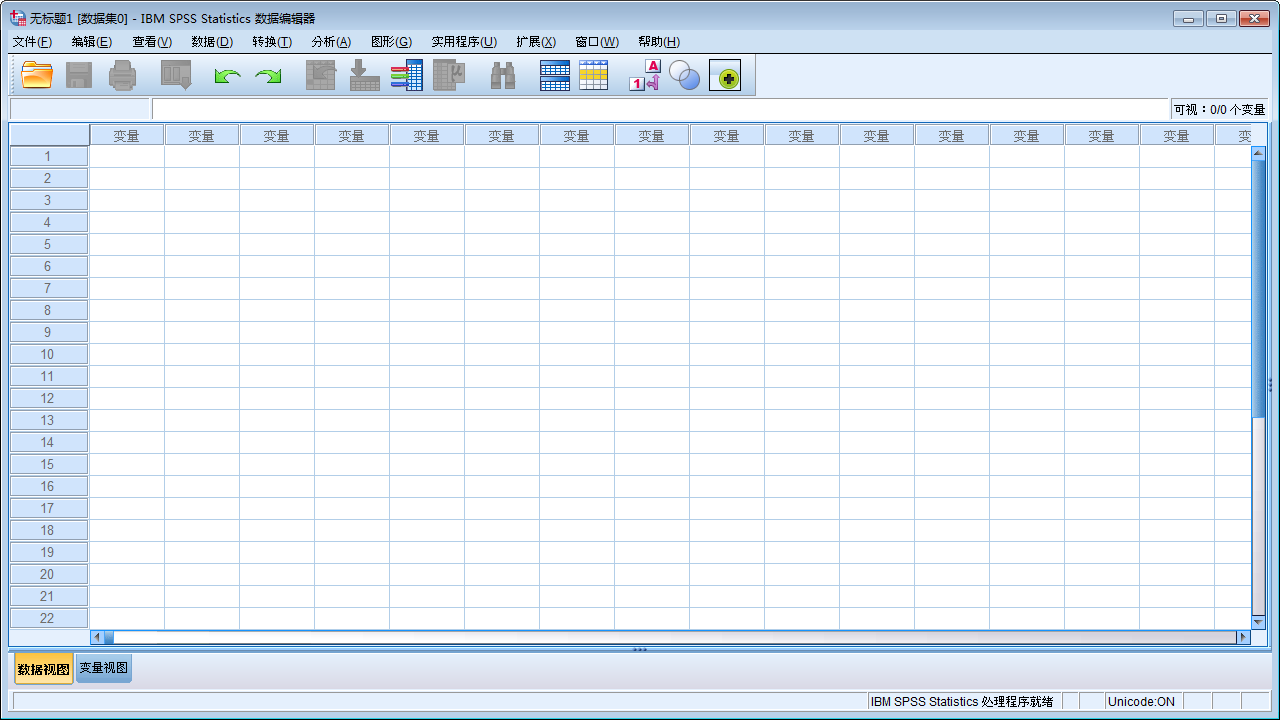 SPSS 25 汉化破解版下载【IBM spss statistics】安装图文教程、破解注册方法
