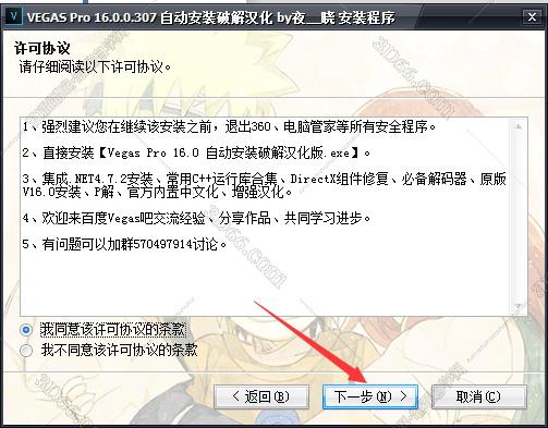 vegas視頻剪辑软件下载