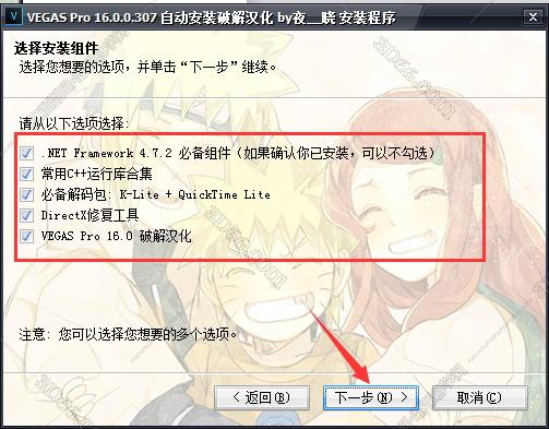 软件vegas下载