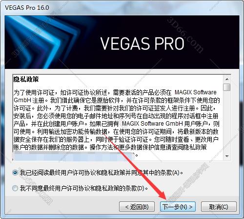 vegas和ae转换软件下载
