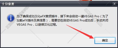 vegas pro 是什么软件下载